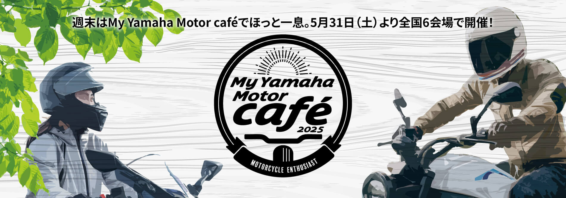 The Dark side of Japan Night Meeting 2025