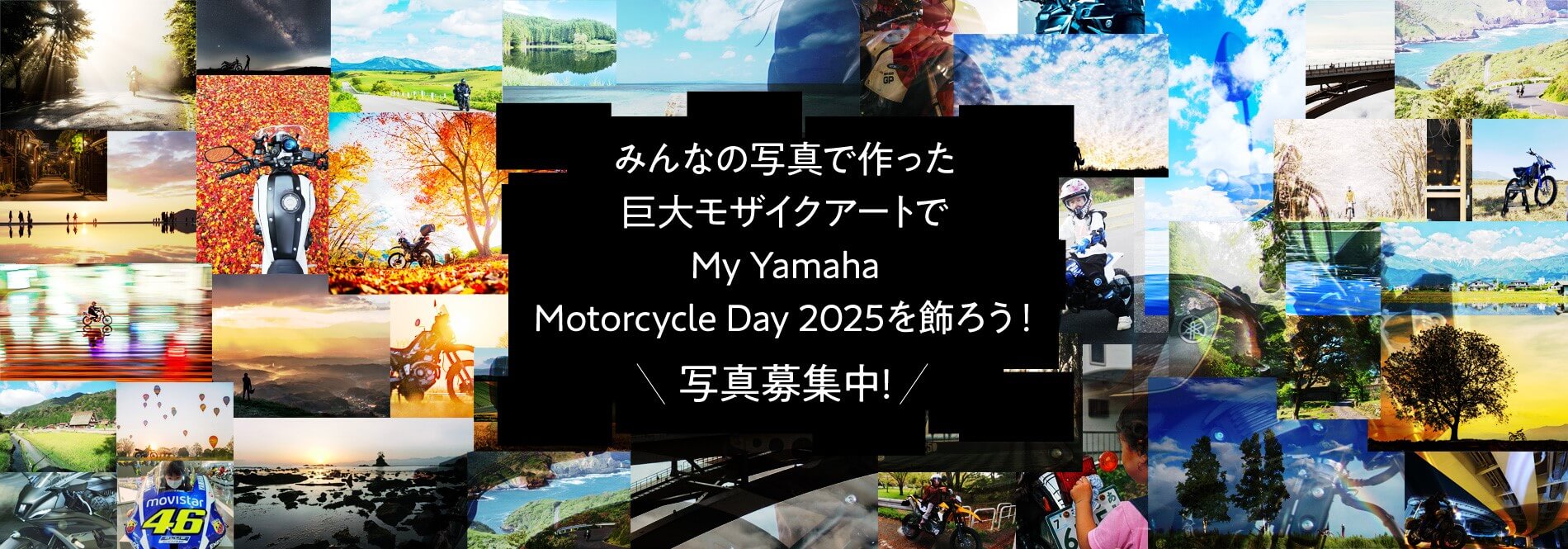 My Yamaha Motorcycle Day 2025