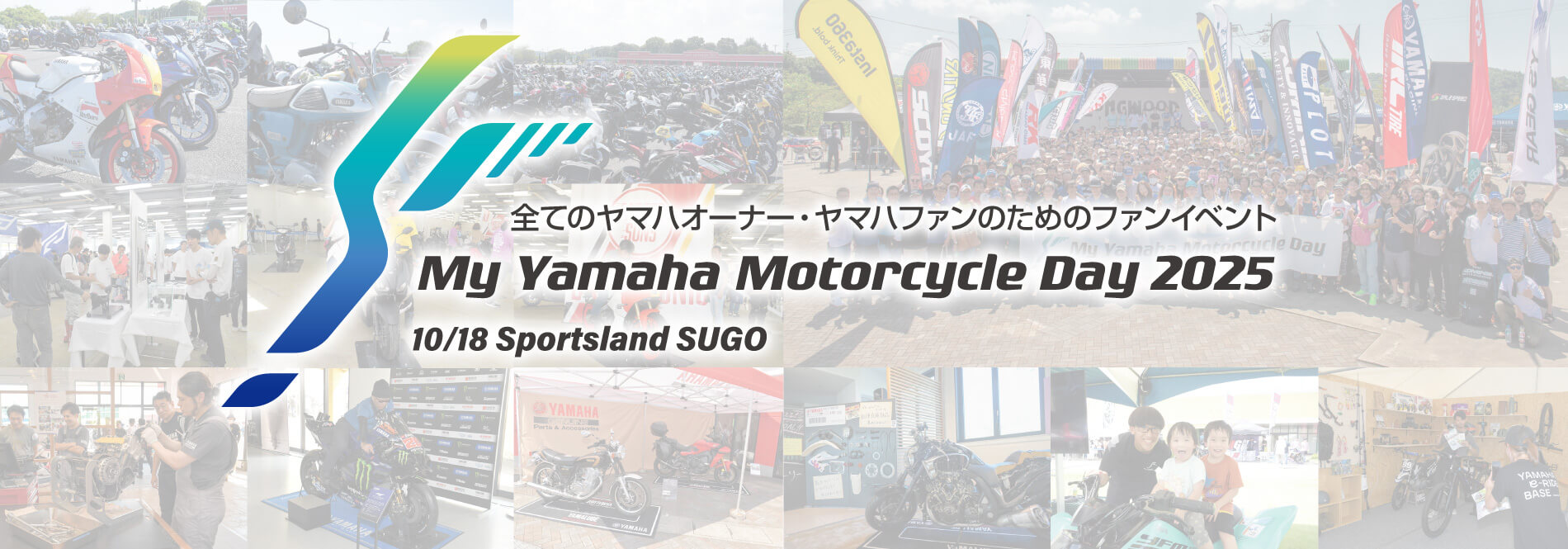 My Yamaha Motorcycle Exhibition　