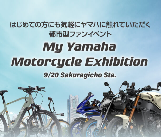 My Yamaha Motorcycle Exhibition　
