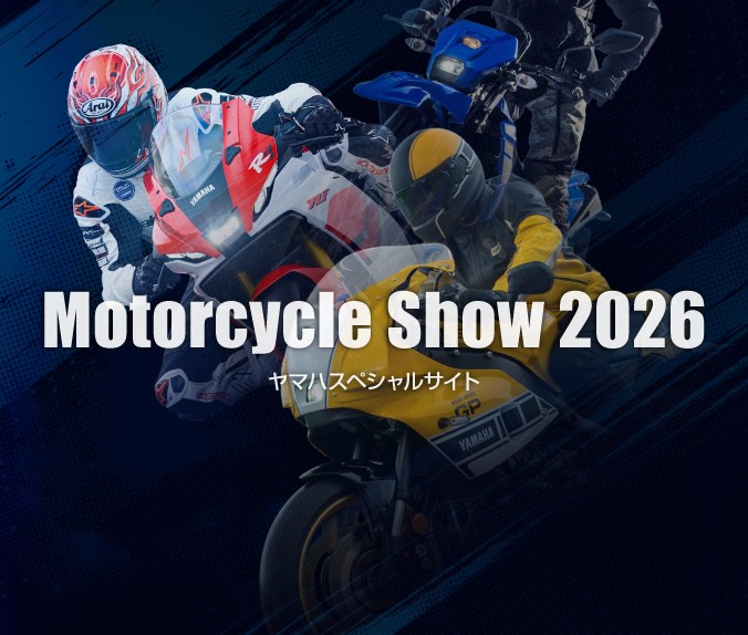 モーターサイクルショー2026