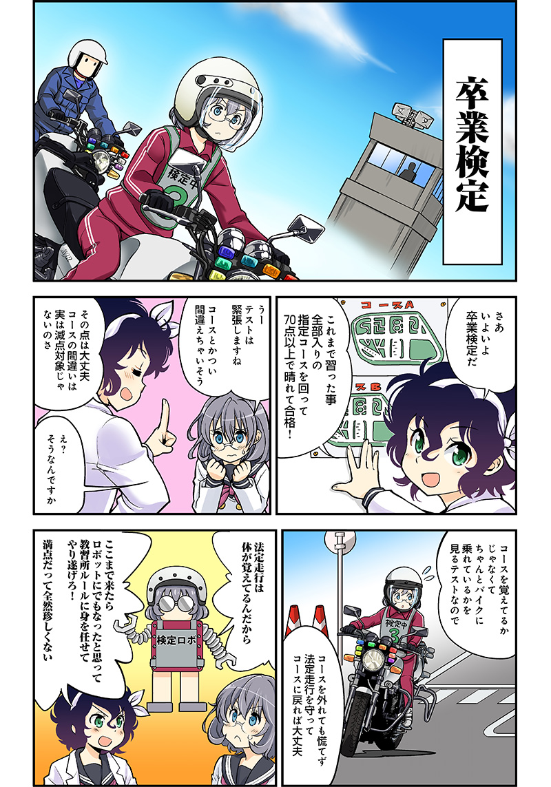 二輪免許のススメ バイク スクーター ヤマハ発動機株式会社