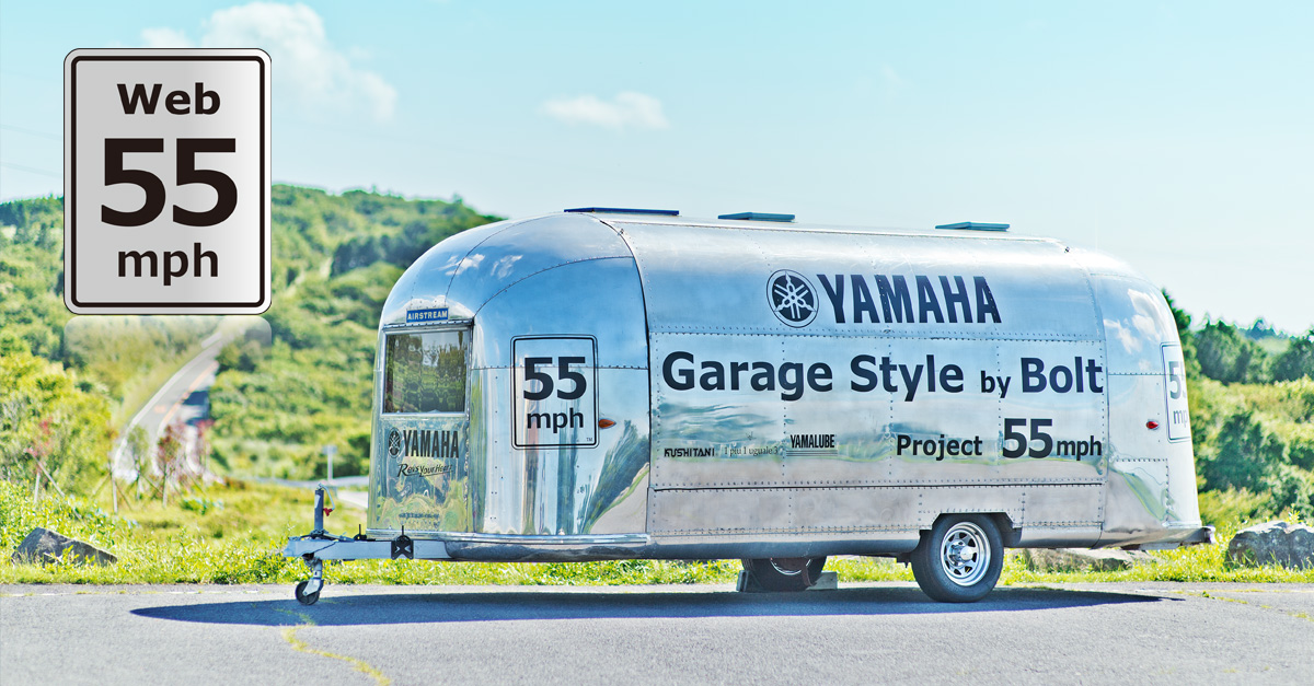 55mph」とは - バイク・スクーター | ヤマハ発動機