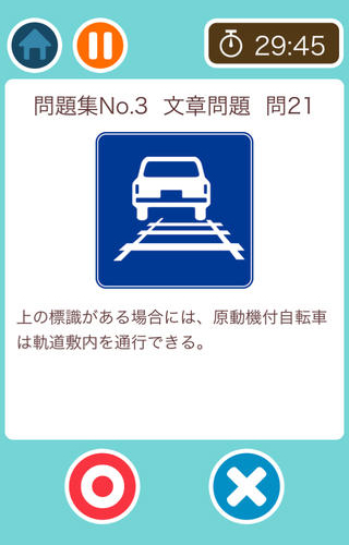 ゲンツキ免許チャレンジ Iphoneアプリ バイク スクーター ヤマハ発動機