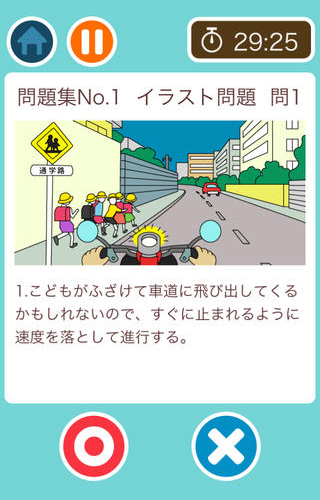 ゲンツキ免許チャレンジ Iphoneアプリ バイク スクーター ヤマハ発動機