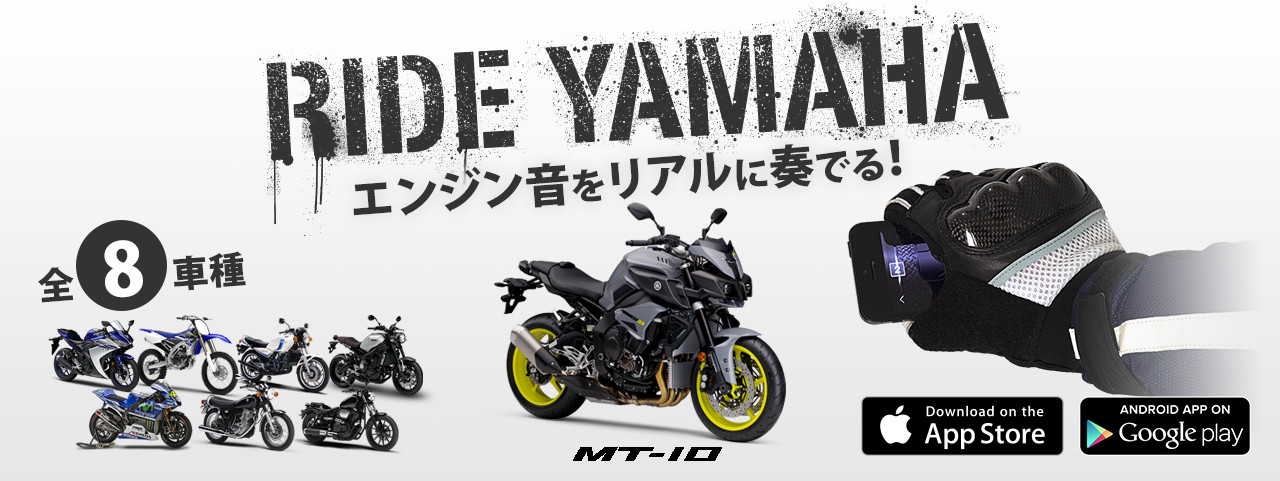 Ride Yamaha バイク スクーター ヤマハ発動機