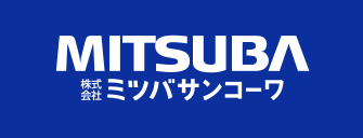 株式会社ミツバサンコーワ