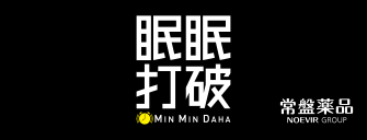 眠眠打破（常盤薬品工業株式会社）