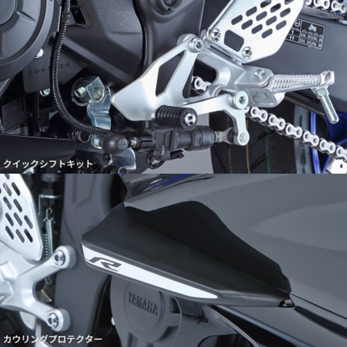 コンフォートガードキット YZF-R25/R3 '22~