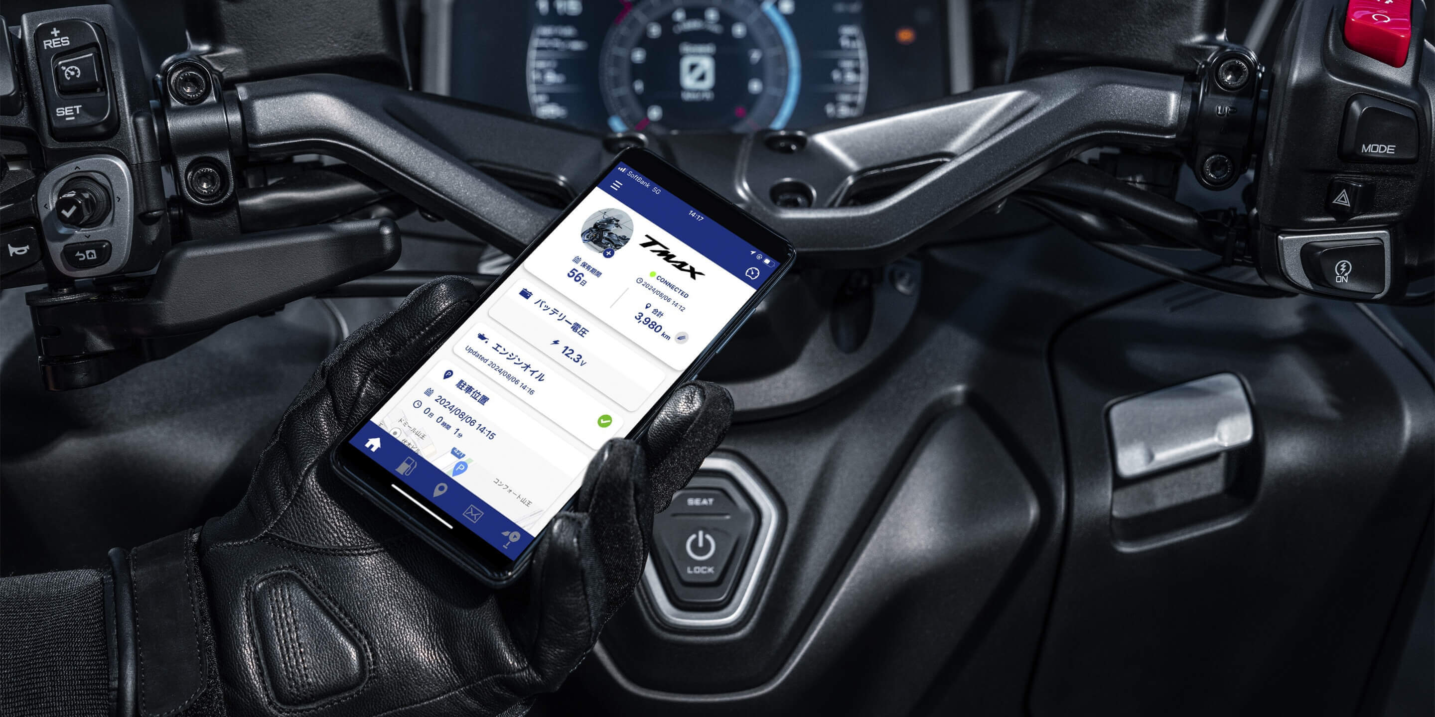 バイクライフをサポートするY-Connectアプリに対応