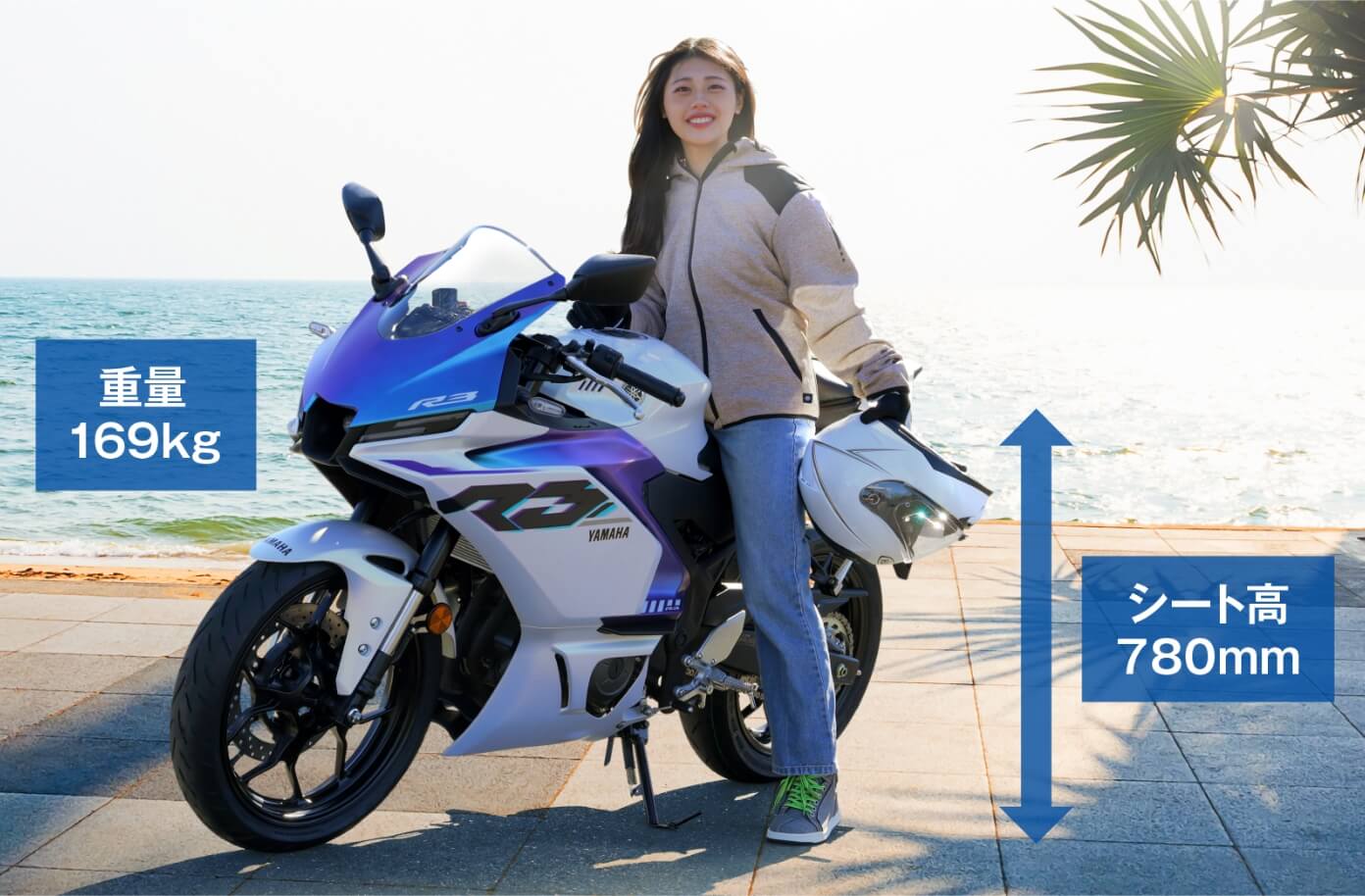 ユーザーフレンドリーな足つき性