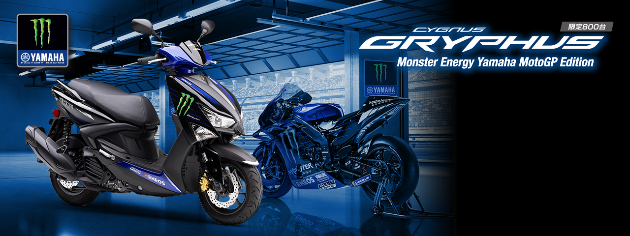 CYGNUS GRYPHUS Monster Energy Yamaha MotoGP Edition