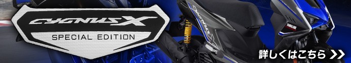CYGNUS X SPECIAL EDITION