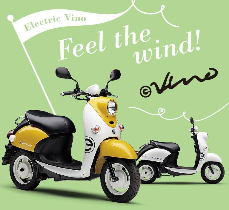 E-Vino - バイク・スクーター | ヤマハ発動機