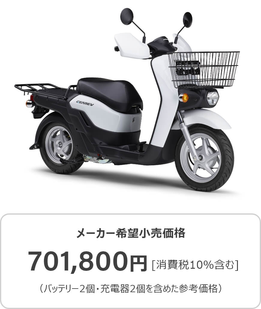 GEAREV メーカー希望小売価格（バッテリー・充電器付き）323,400円