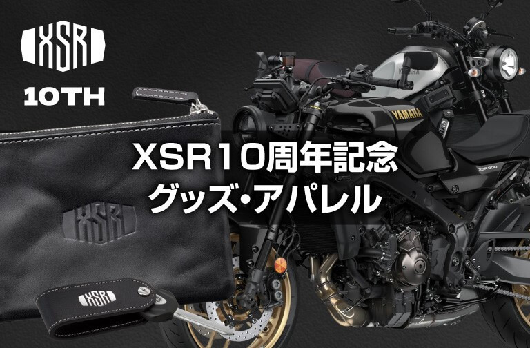 XSR10周年記念グッズ・アパレル