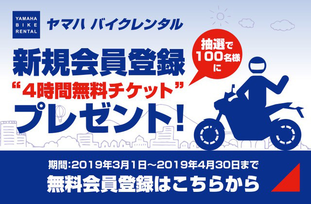 YAMAHA BIKE RENTAL