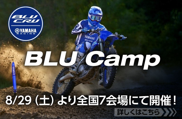 BLU Camp