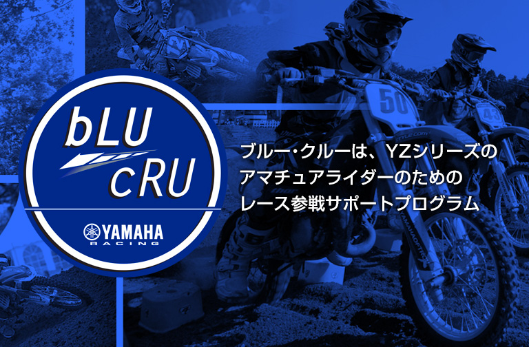 bLU cRU