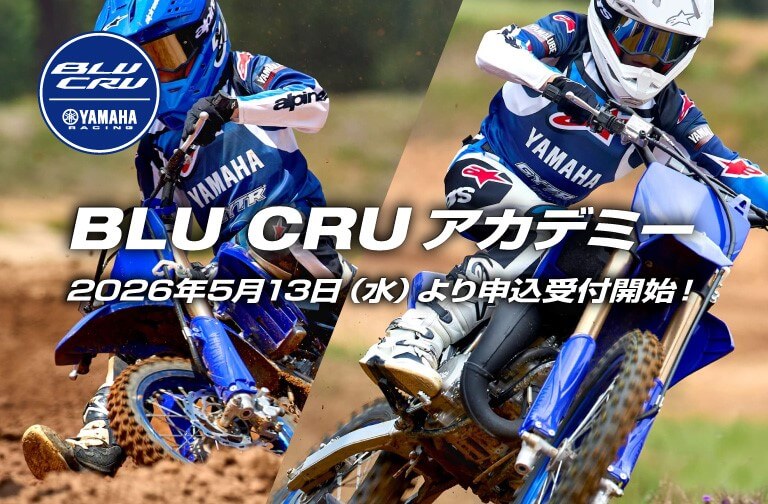 BLU CRU アカデミー