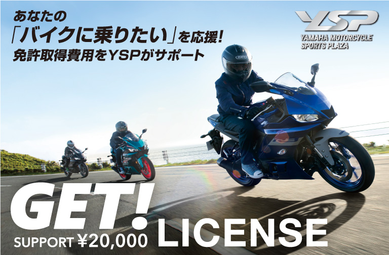 GET!LICENSE