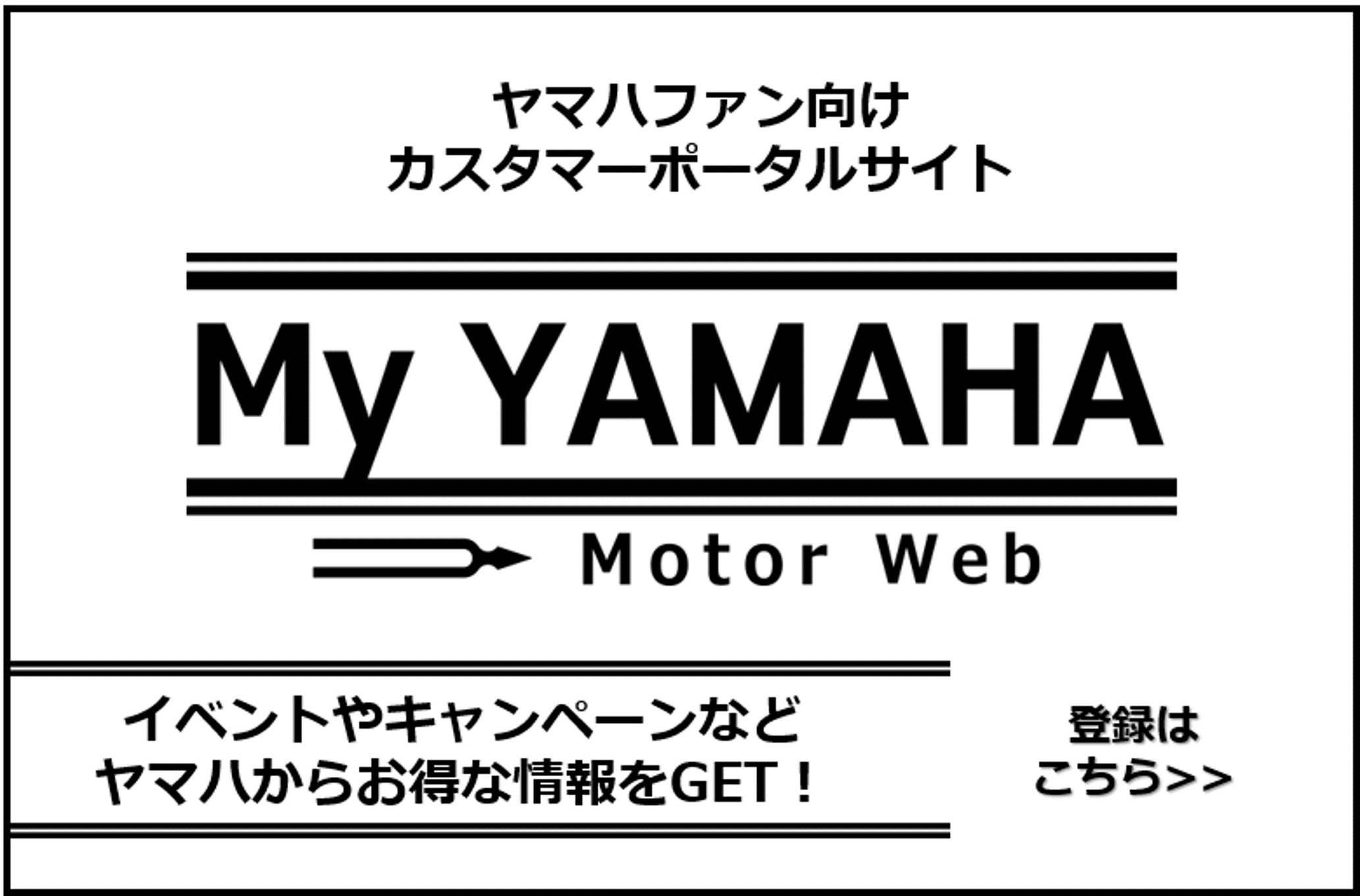 My YAMAHA Motor Web