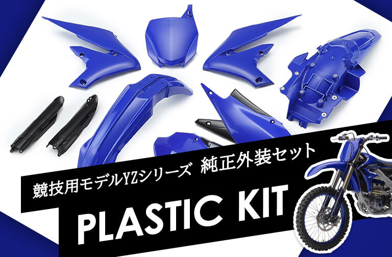 PLASTIC KIT