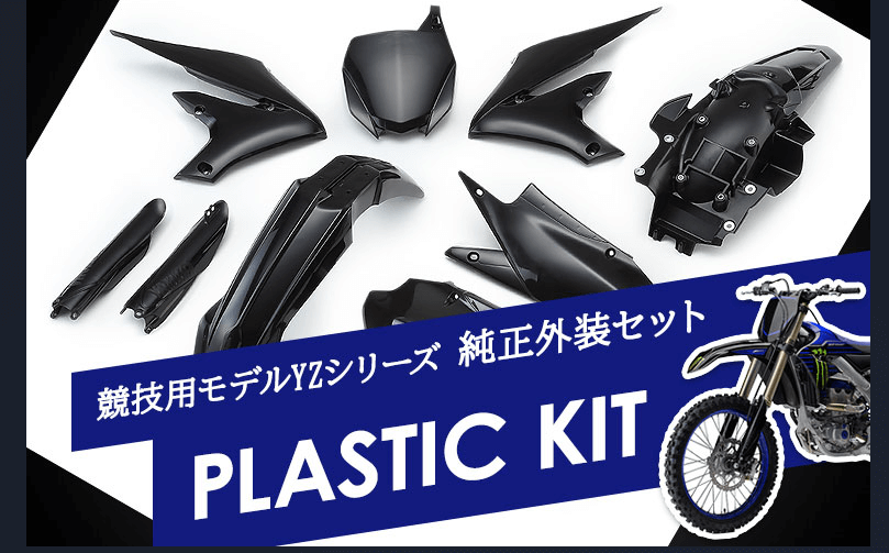 PLASTIC KIT YZ250F BLACK