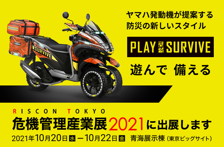 RISCON TOKYO