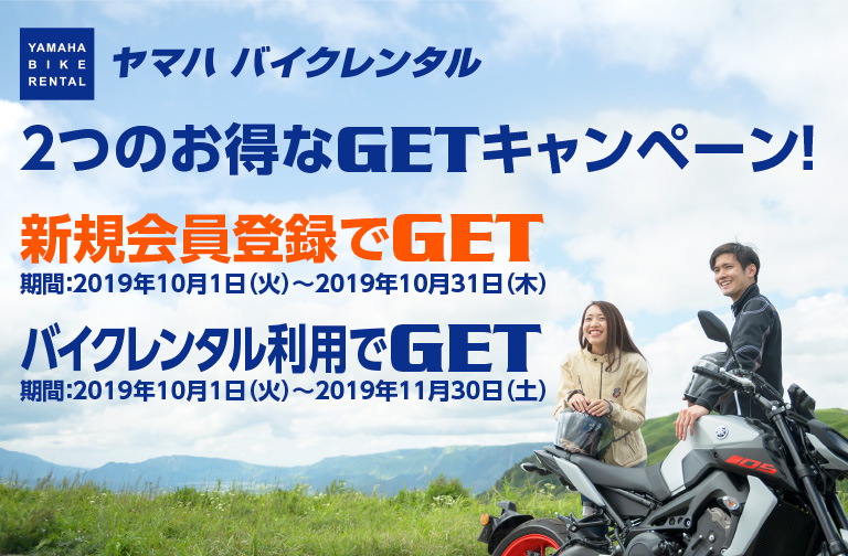 YAMAHA BIKE RENTAL