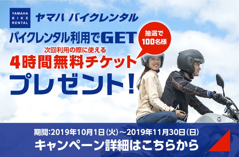YAMAHA BIKE RENTAL
