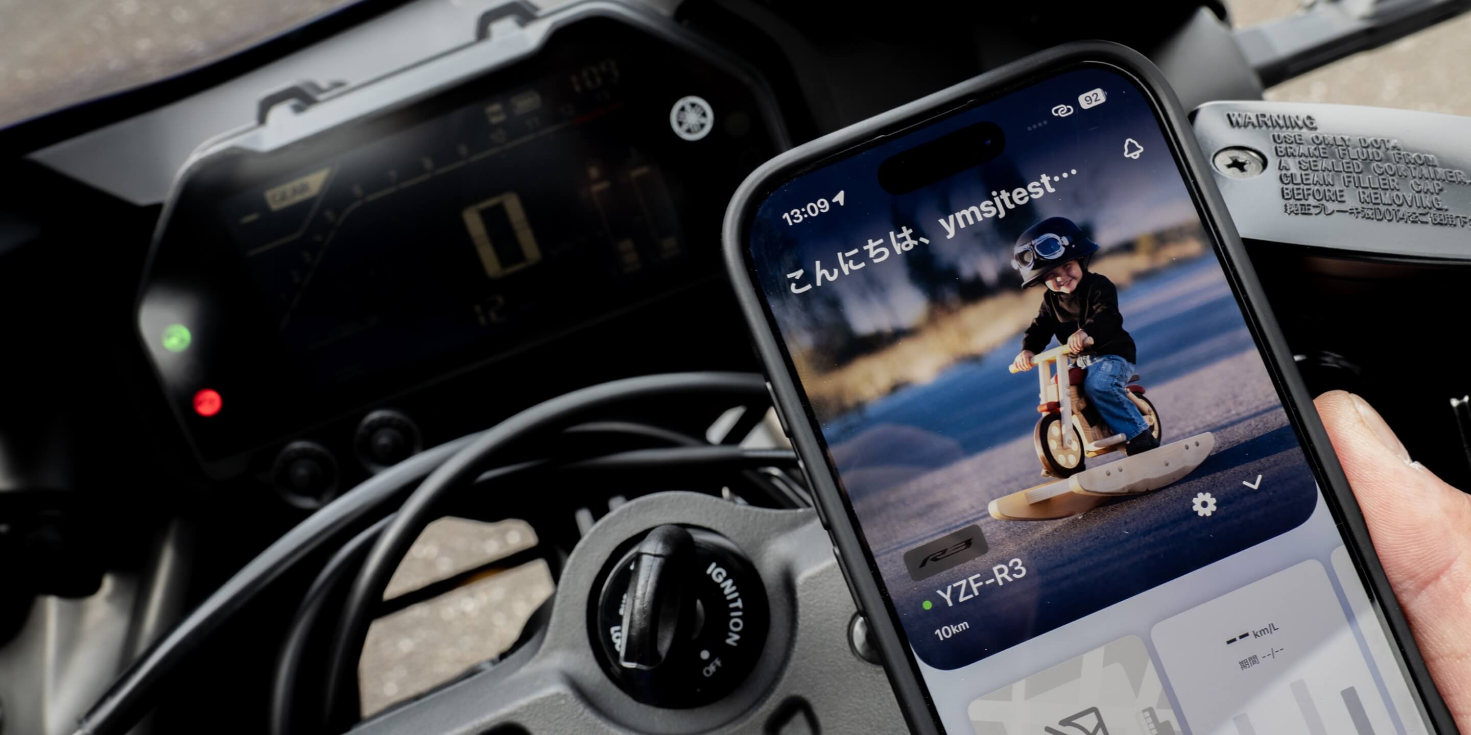 スマートフォンとの連携機能で必要な車両情報を一目で確認