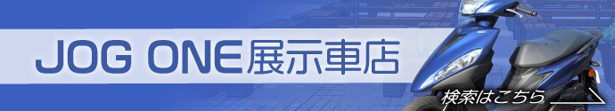 取扱店はこちら