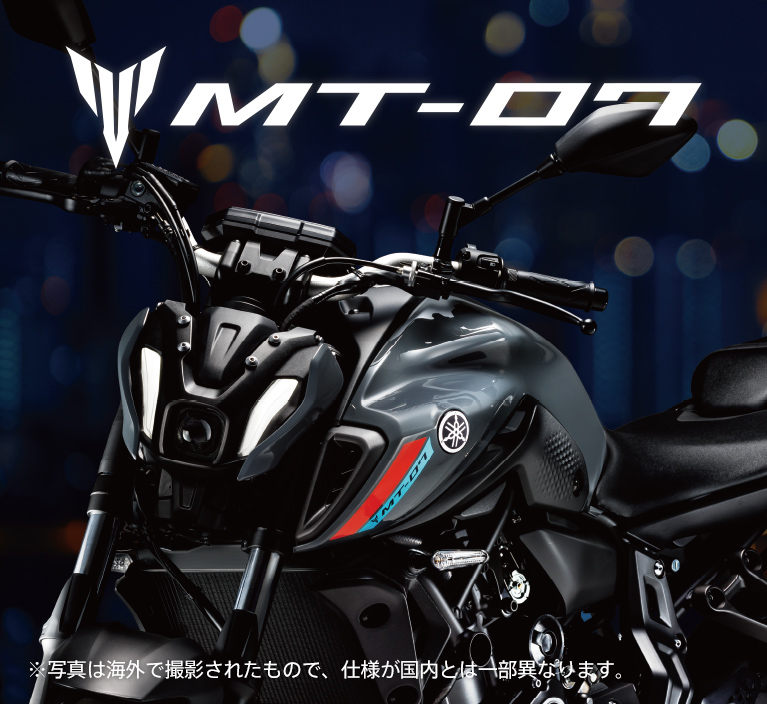 Mt 07 バイク スクーター ヤマハ発動機