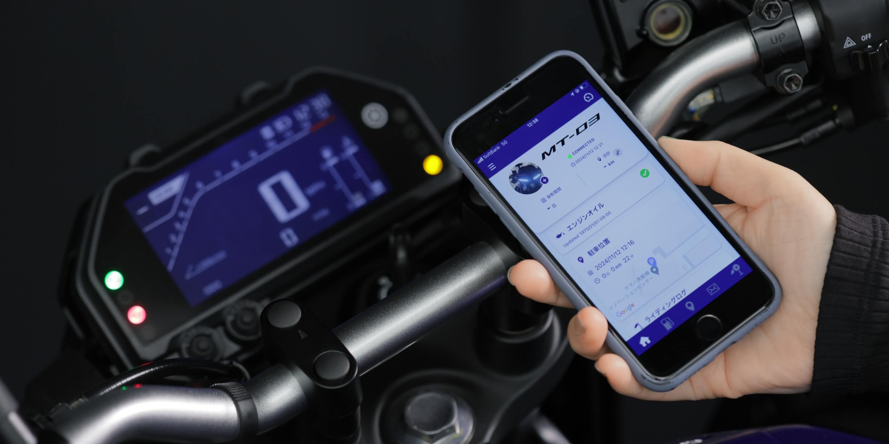 スマートフォンとの連携機能で必要な車両情報を一目で確認