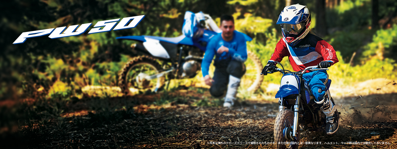 PW50A
