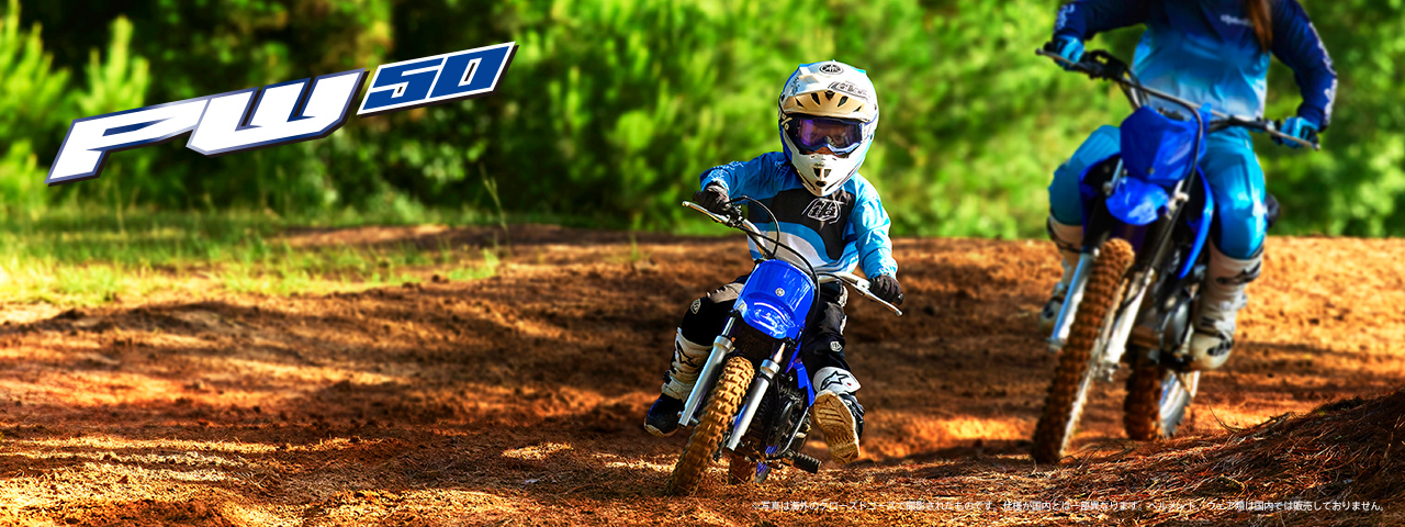 子供用バイクセパハン ｐｗ５０ レーサー ｑｒ５０ クーポン対象外 ｑｒ５０
