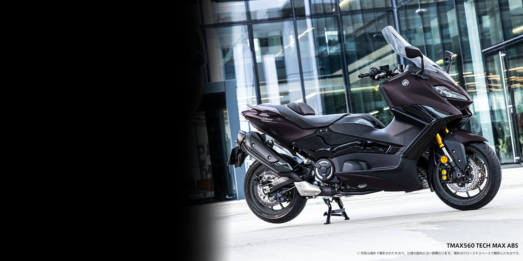 2024 Model TMAX560 | YSP西東京