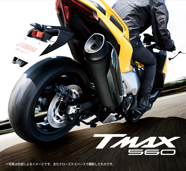 TMAX560 - バイク・スクーター | ヤマハ発動機