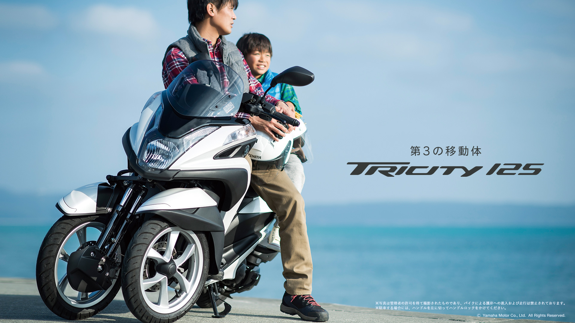 初バイクは三輪スクータートリシティ155でデビューしたいたった一つ理由 プライベーティア フォトワーカー 初バイクは三輪スクータートリシティ155でデビューしたいたった一つ理由 プライベーティア フォトワーカー