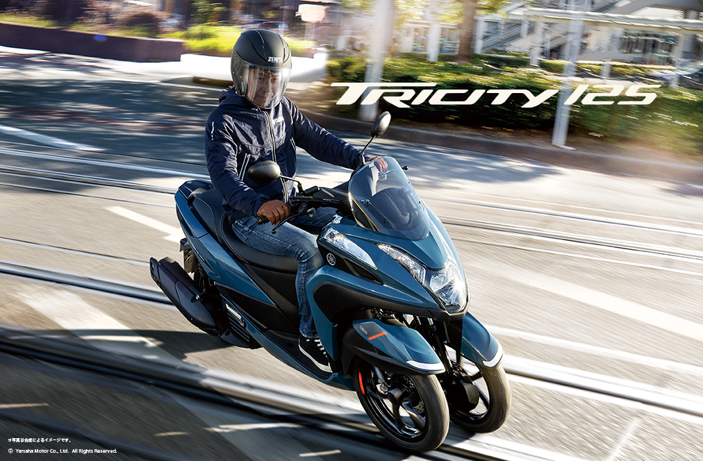 トリシティ125 - バイク・スクーター | ヤマハ発動機