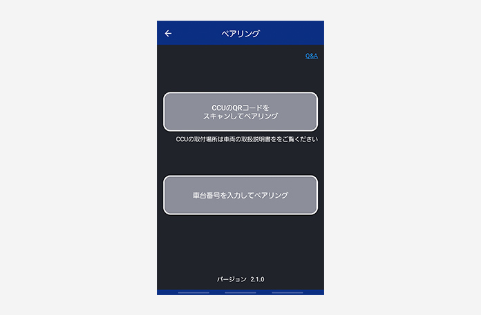 Bluetooth接続画面