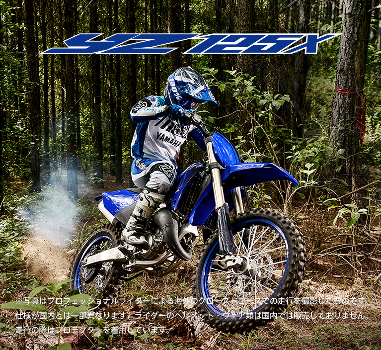 2018年式 yz125(X仕様)公道