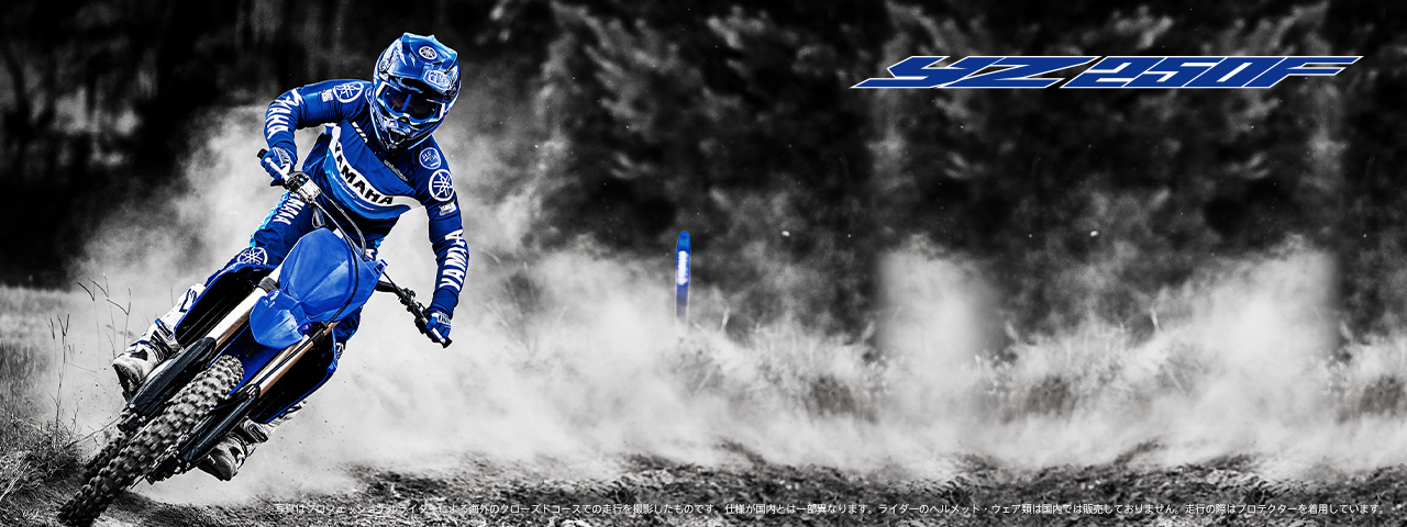 Yz250f バイク スクーター ヤマハ発動機 Yz250f バイク スクーター ヤマハ発動機
