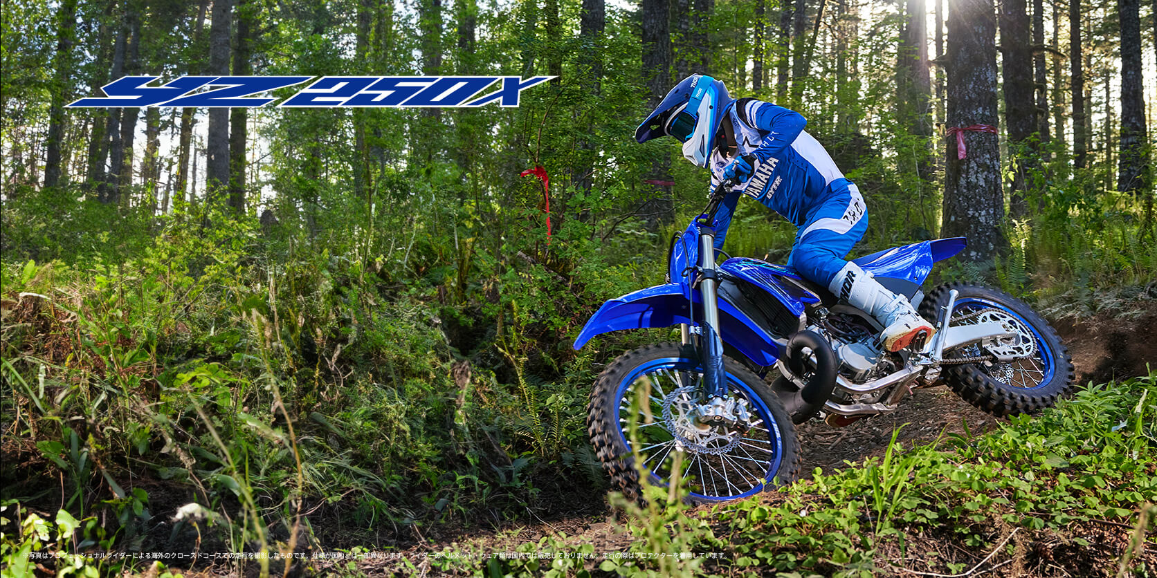 2020年式 YZ250X ☆セルキット☆ エンデューロ 程度良 茨城県日立市 2020年式 YZ250X ☆セルキット☆ エンデューロ 程度良 茨城県日立市