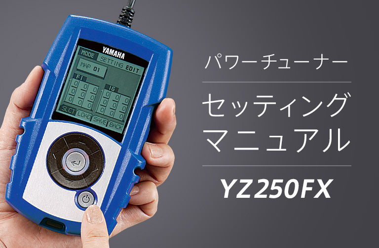 YZ250FX Power Tuner Setting Manual