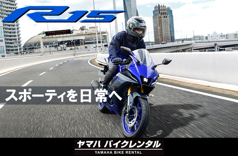 YAMAHA Bike Rental YZF-R15