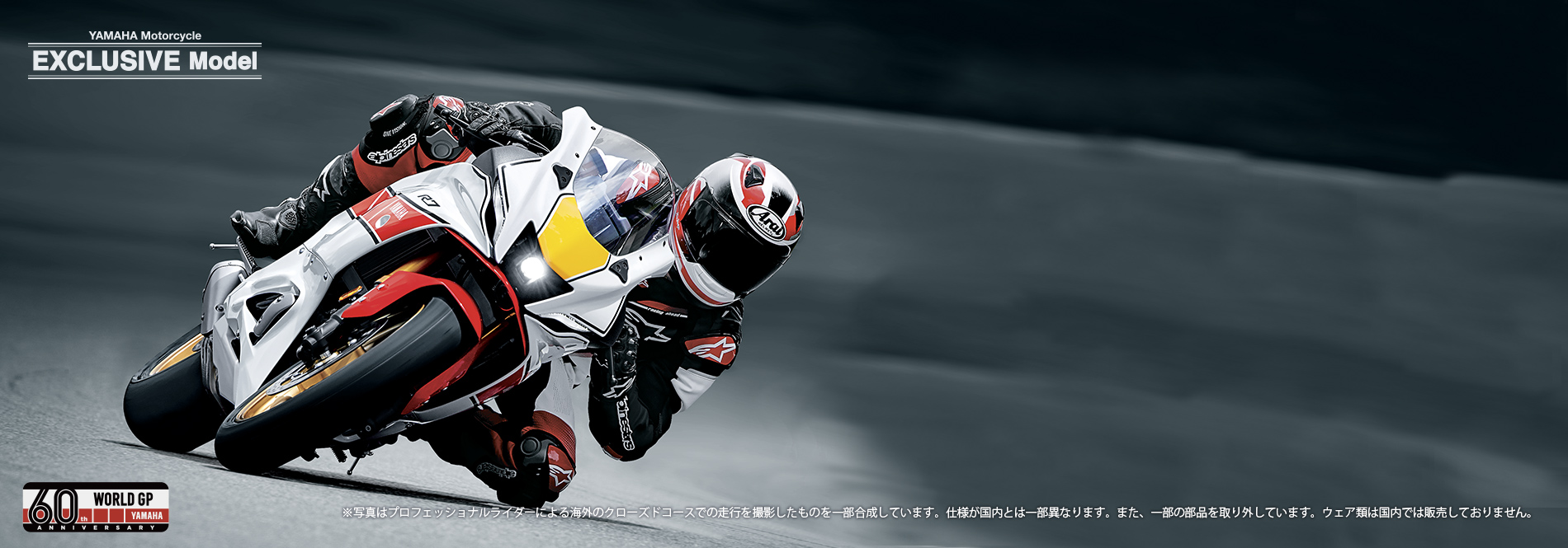 Yzf R7 Wgp 60th Anniversary バイク スクーター ヤマハ発動機