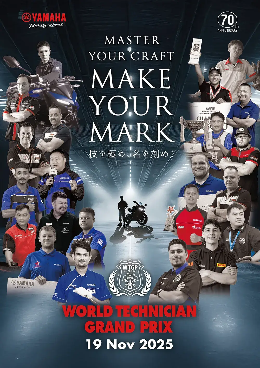 11月19日に開催される第9回 World Technician Grand Prix 2025。歴代の優勝者や出場選手たちの姿と「Master Your Craft, Make Your Mark – 技を極め、名を刻め！」のメッセージ。