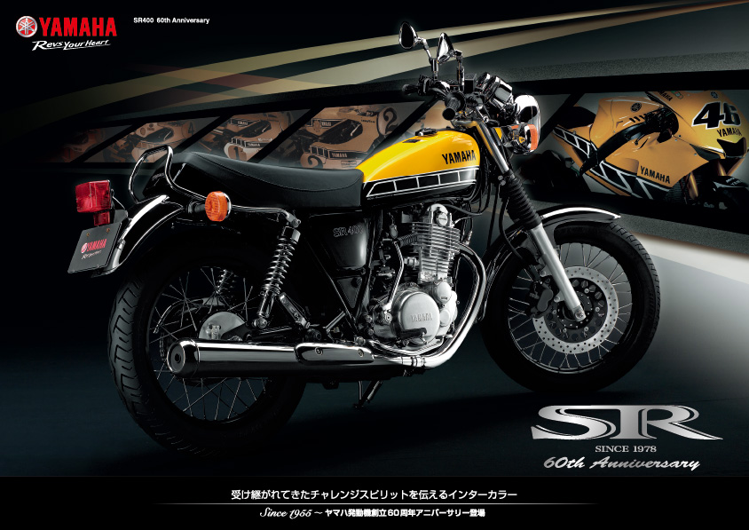 YAMAHA SR400 60th 2015年式